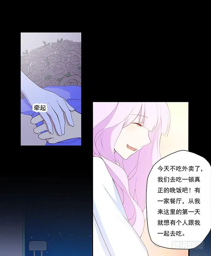 甜心的过去 第38页