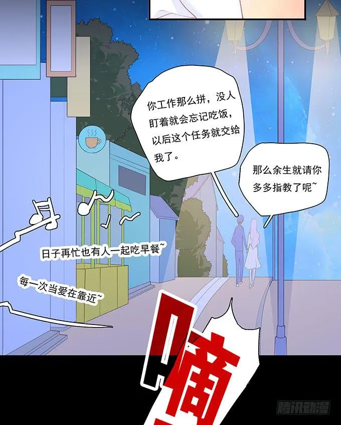 甜心的过去 第39页