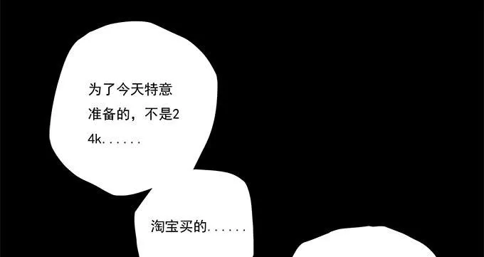 甜心的过去 第47页