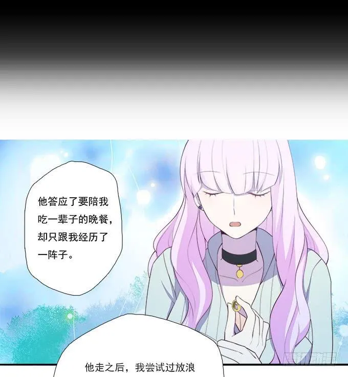 甜心的过去 第51页