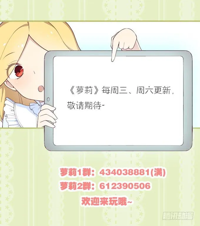 甜心的过去 第54页