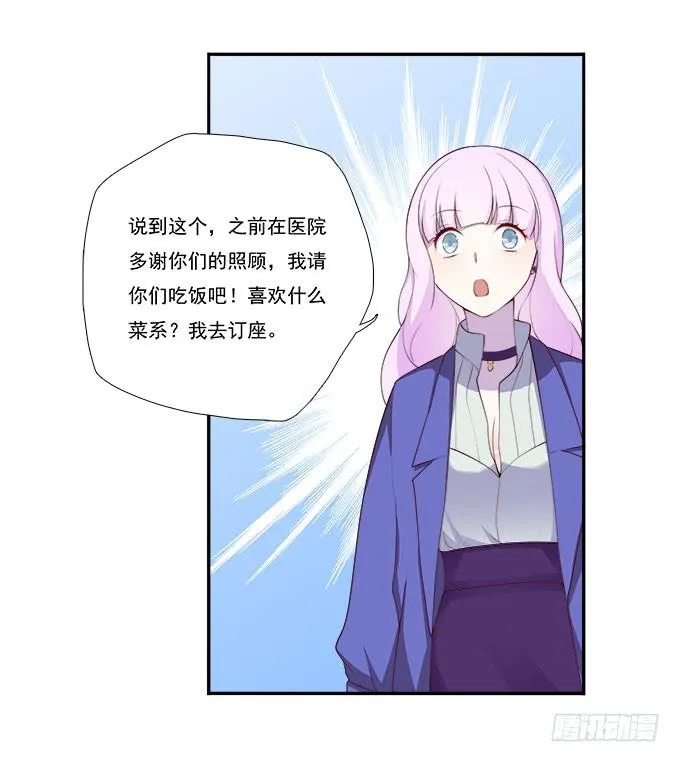 一起用餐吧！ 第4页