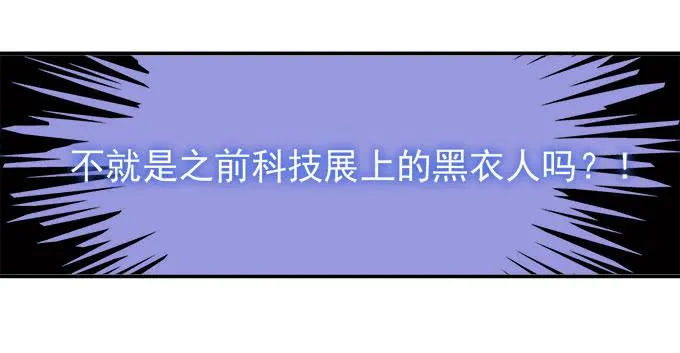 揭穿你的真面目 第41页