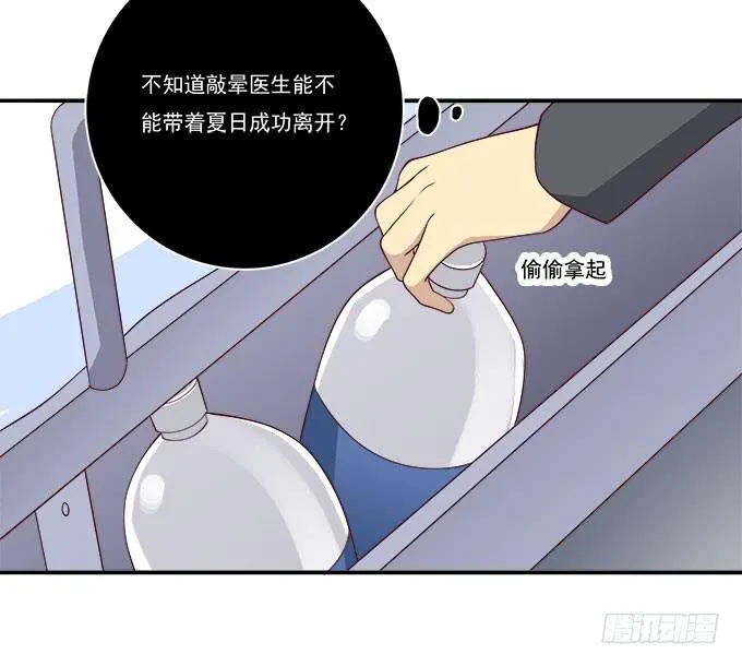 医院大危机 第34页