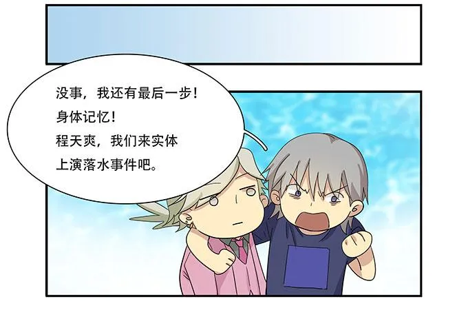 每当变幻时 第21页