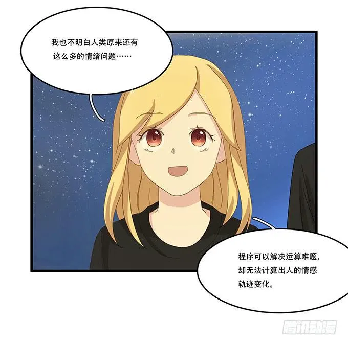 拥有你的24小时 第15页