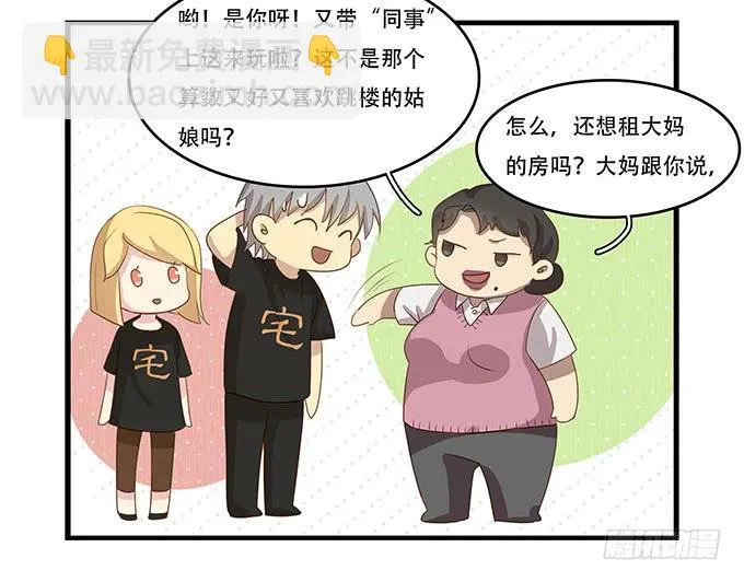 拥有你的24小时 第22页