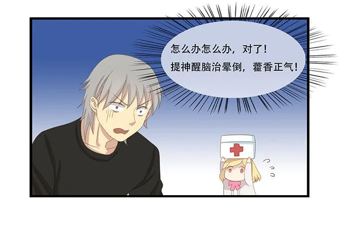 老妈vs女朋友 第48页
