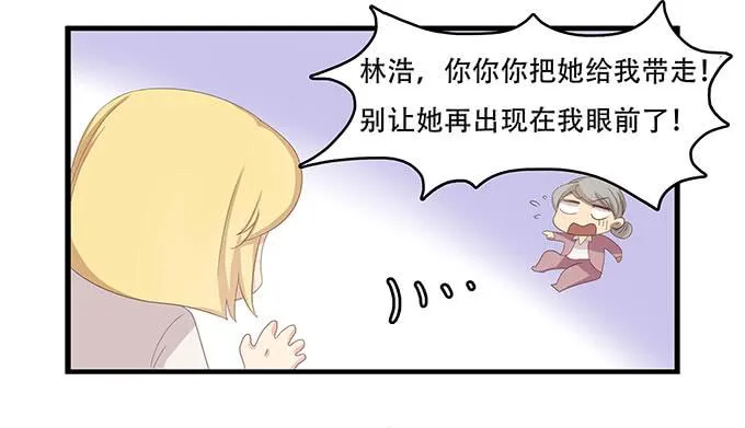 老妈vs女朋友 第53页