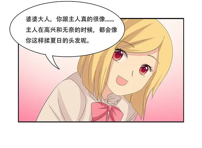 让女性开心的步骤 第40页