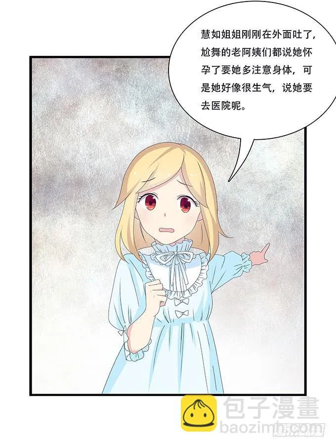 地下恋情曝光啦！ 第48页