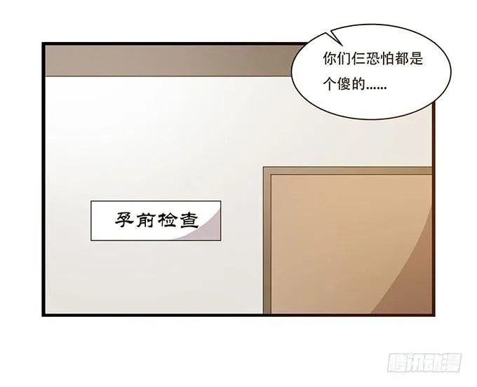不能发呆的重要时刻 第29页