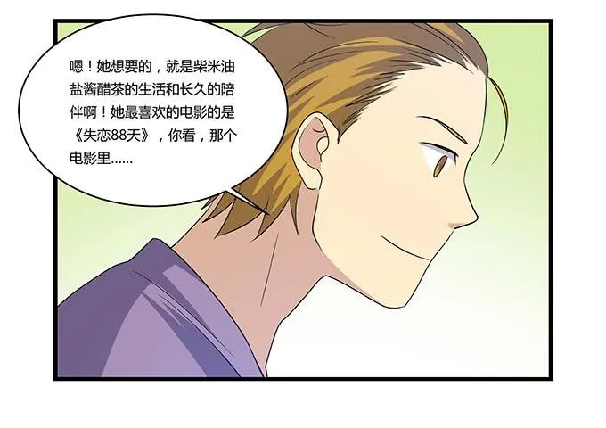 命中不注定的一跳 第25页