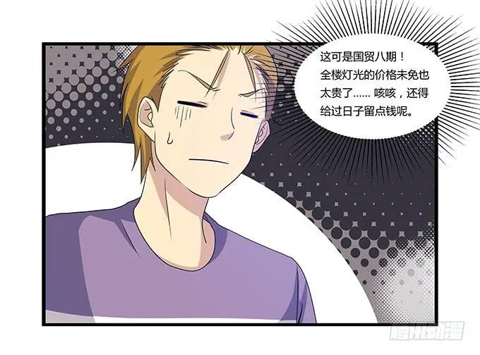 命中不注定的一跳 第28页