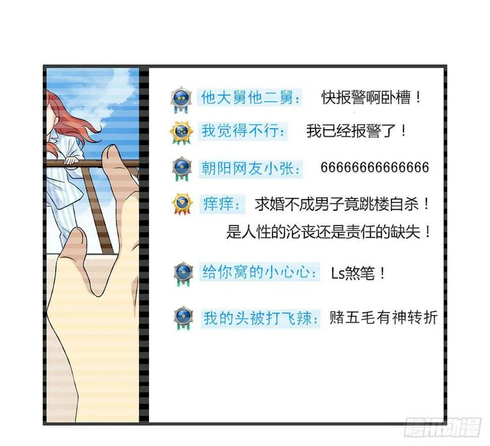 超能女侠、夏日！ 第2页
