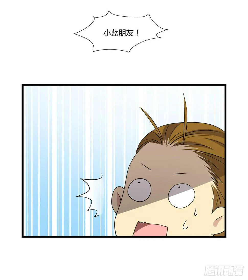 超能女侠、夏日！ 第4页