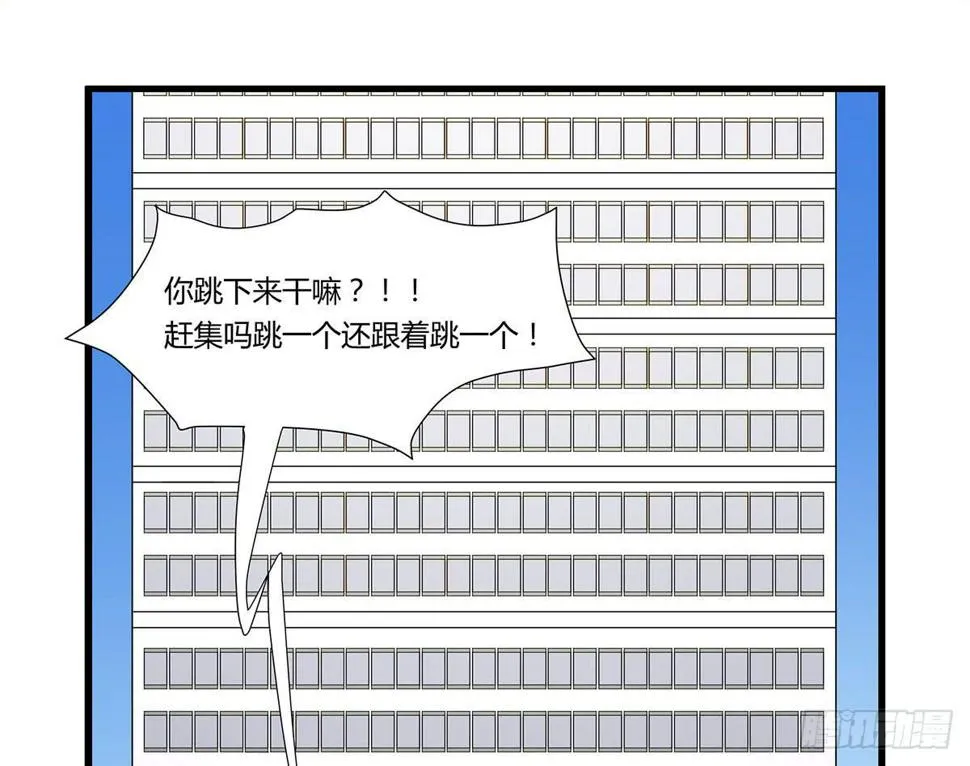 超能女侠、夏日！ 第5页