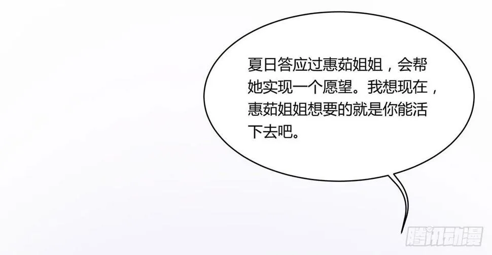 超能女侠、夏日！ 第7页