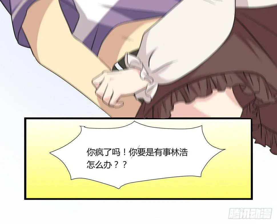 超能女侠、夏日！ 第9页