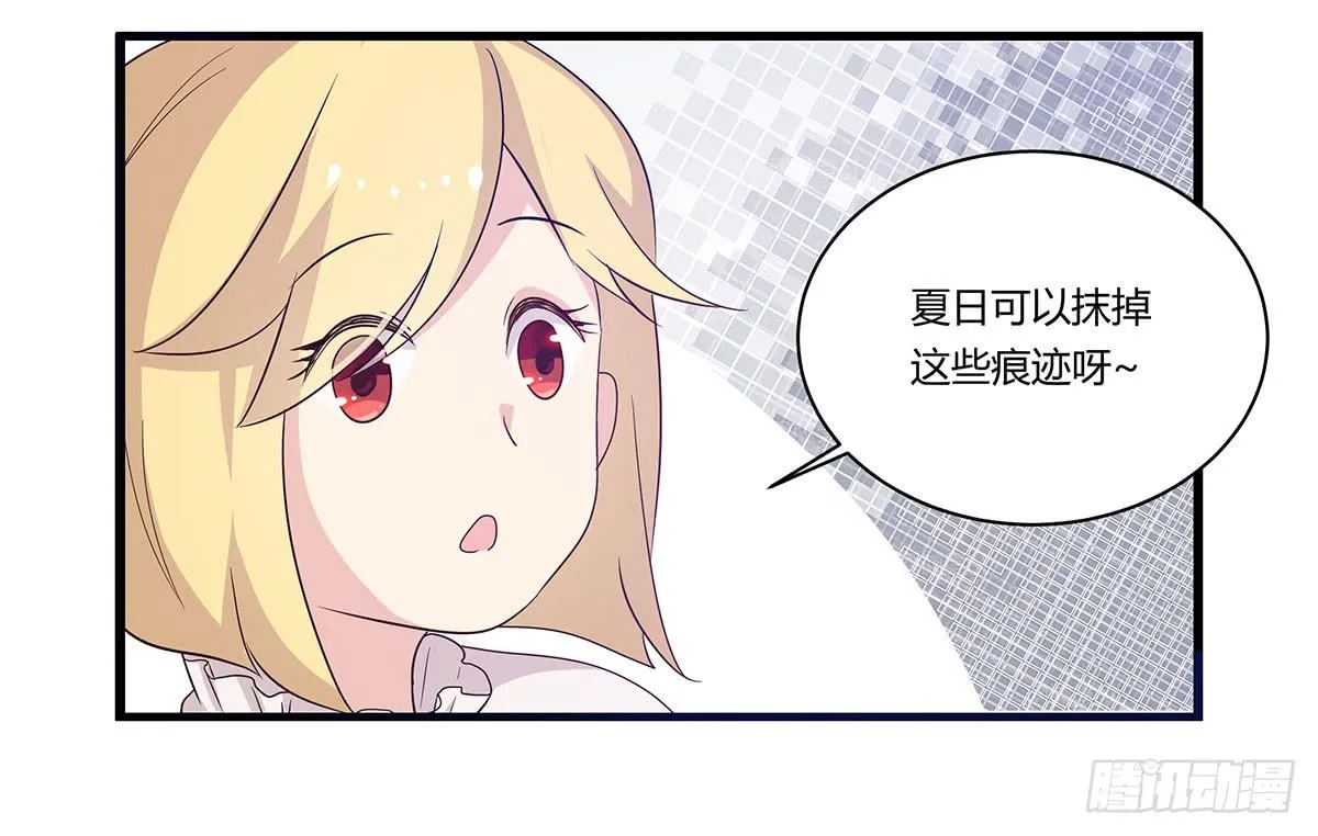 超能女侠、夏日！ 第23页