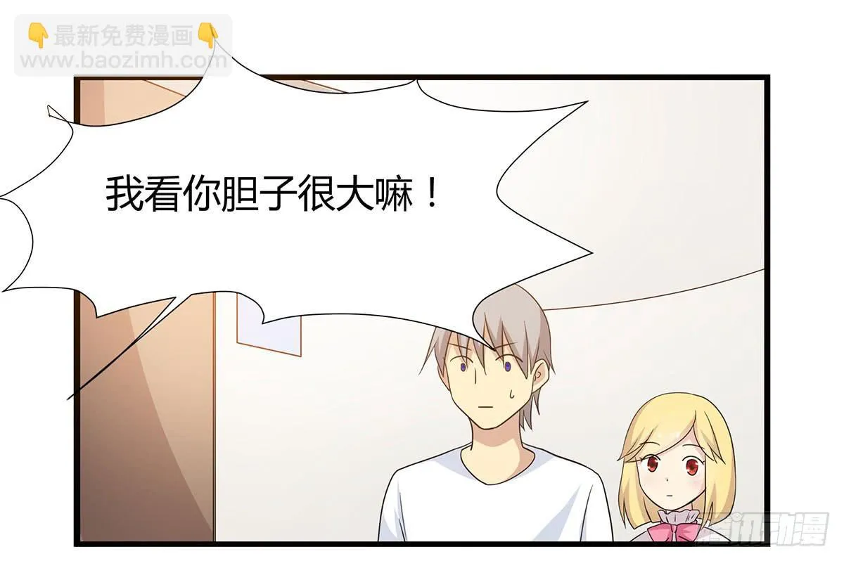 超能女侠、夏日！ 第30页