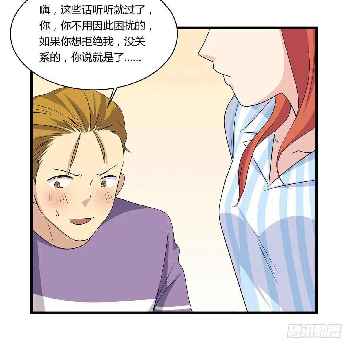 超能女侠、夏日！ 第42页