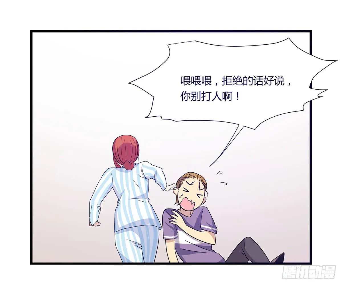 超能女侠、夏日！ 第43页