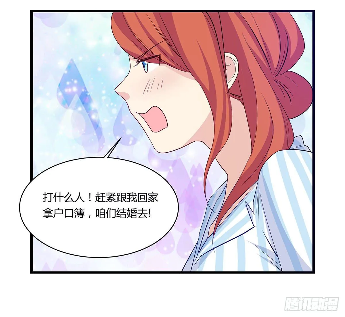 超能女侠、夏日！ 第44页