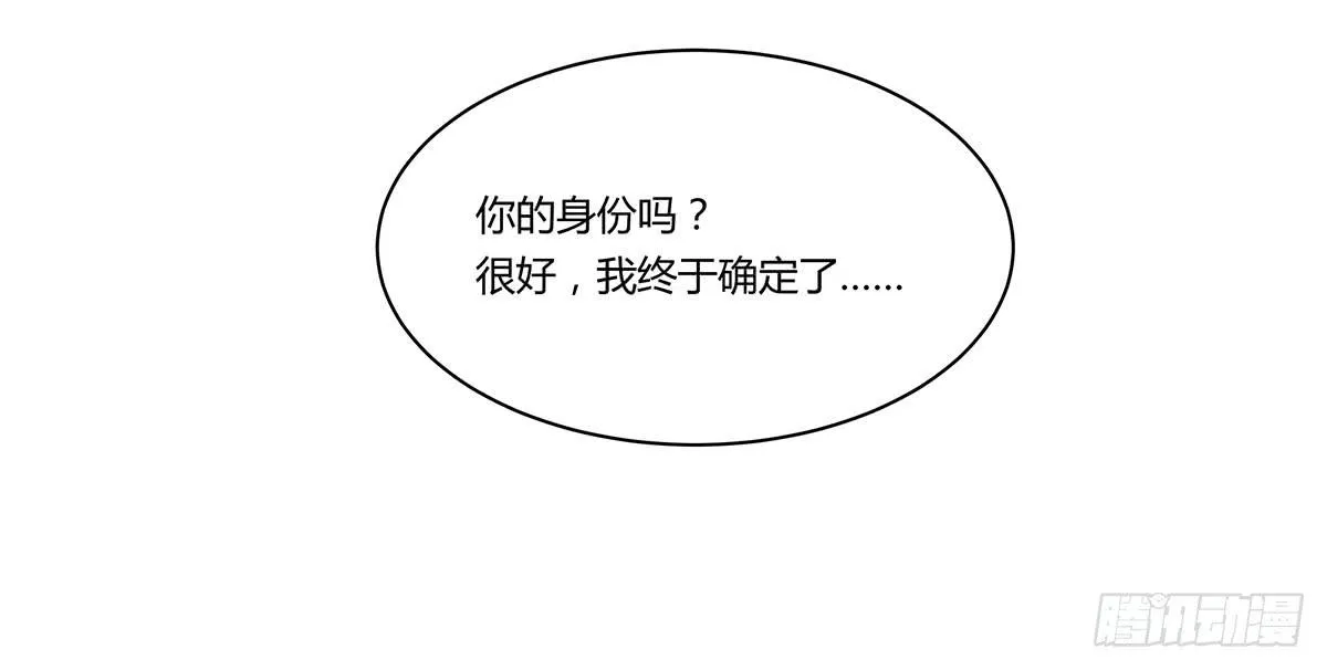 超能女侠、夏日！ 第49页