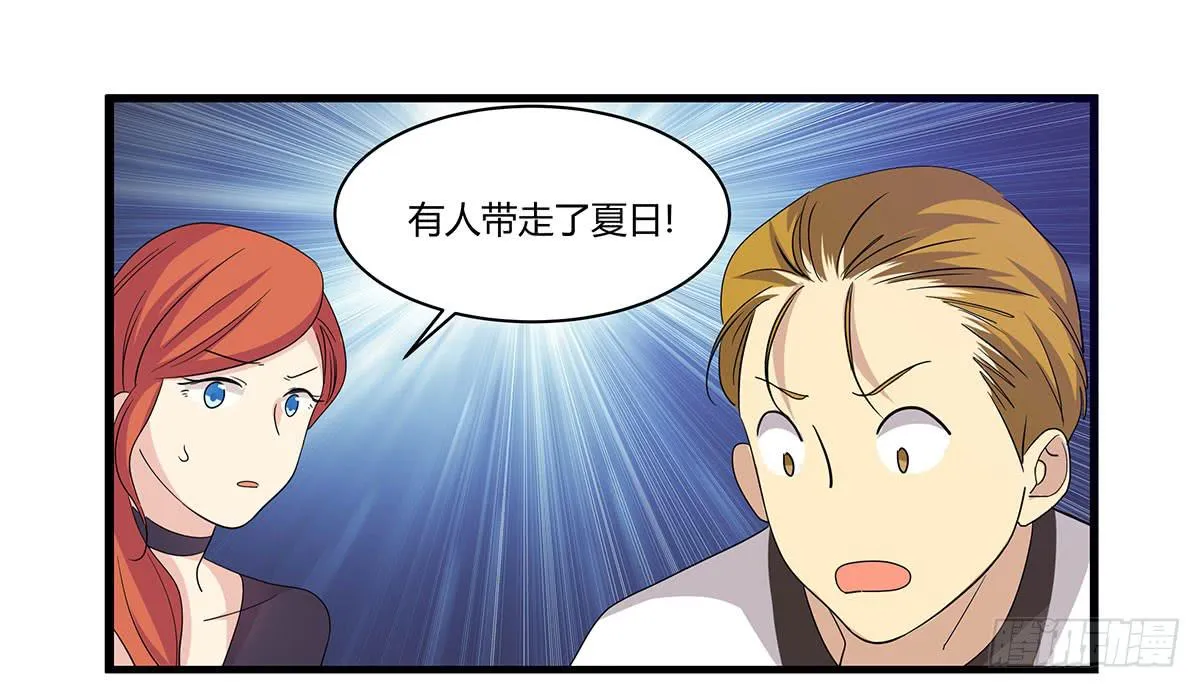 消失的她 第18页