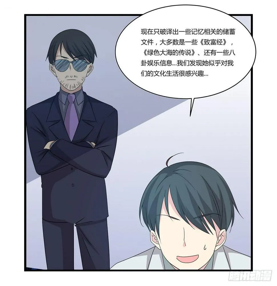 夏日危险了！ 第4页