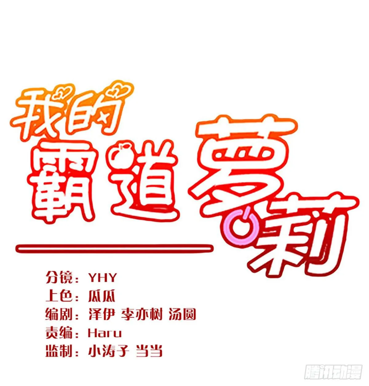 终章.愿意加入新世界吗少年？ 第8页