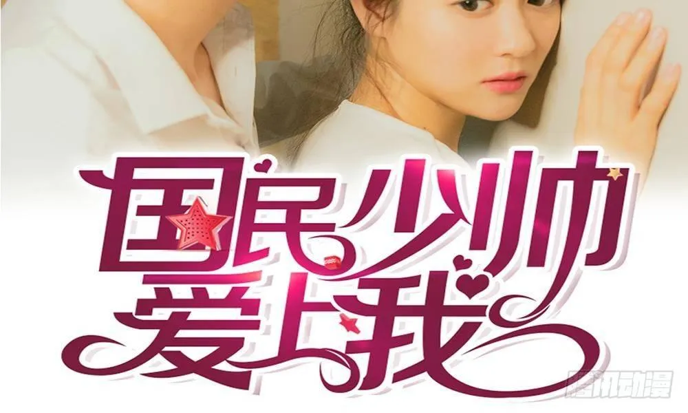 第19话：“刺激”的敲门声 第2页