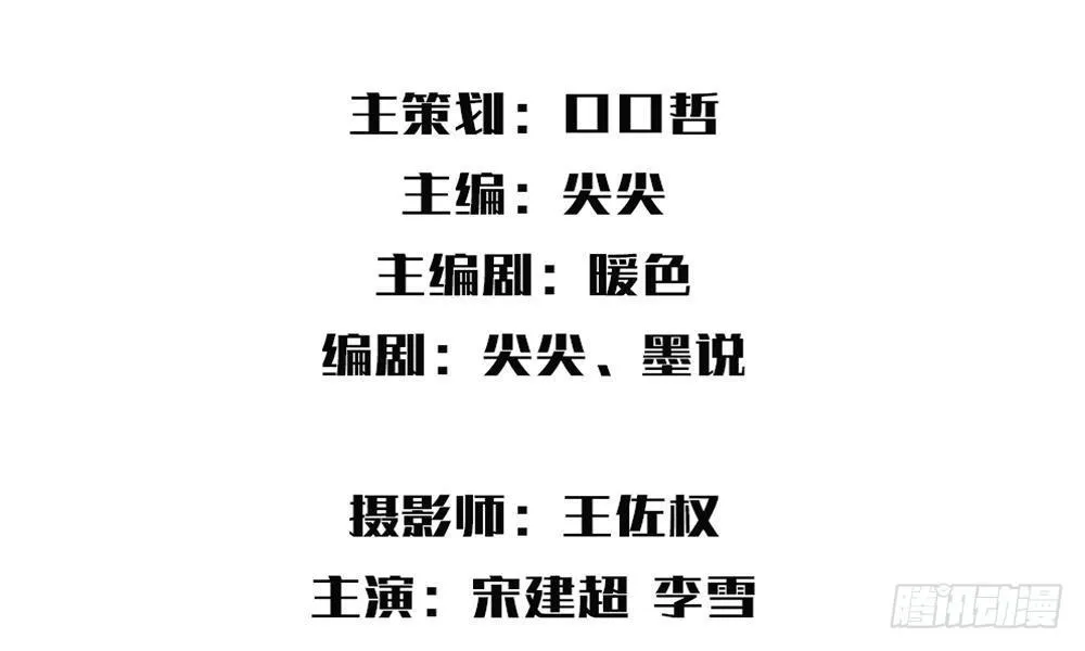 第19话：“刺激”的敲门声 第3页