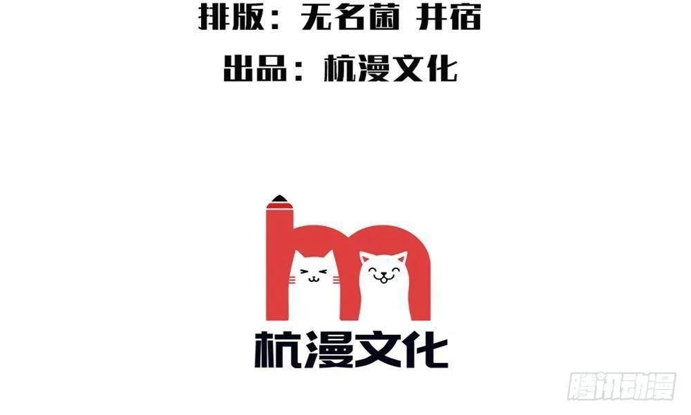 第19话：“刺激”的敲门声 第4页
