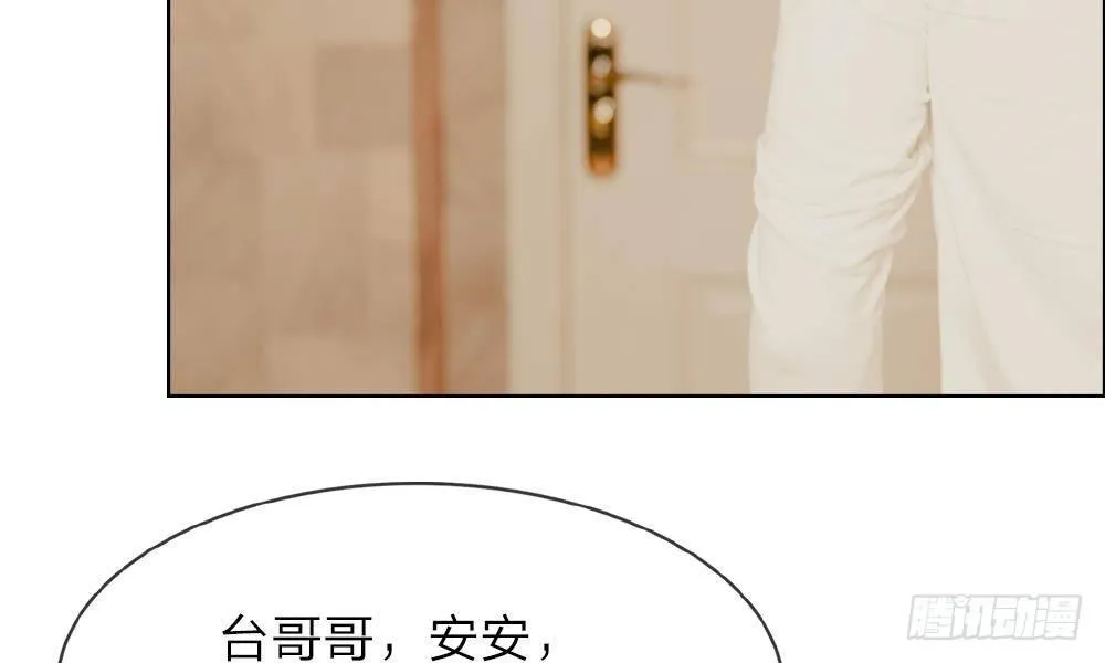 第19话：“刺激”的敲门声 第7页