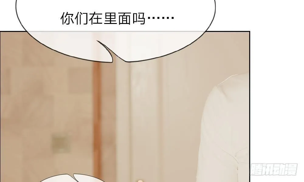 第19话：“刺激”的敲门声 第8页