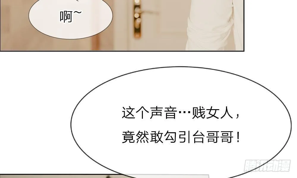 第19话：“刺激”的敲门声 第9页