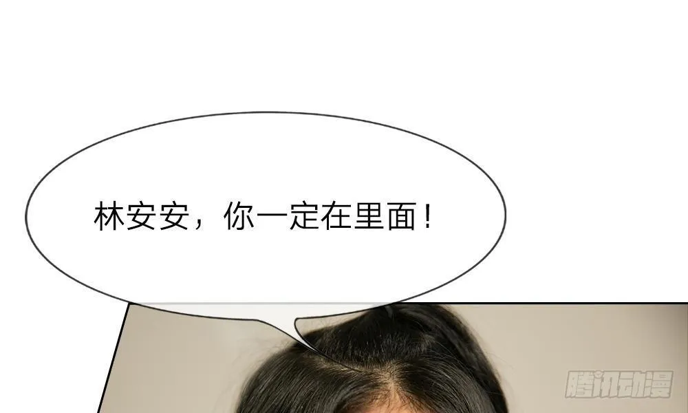 第19话：“刺激”的敲门声 第11页