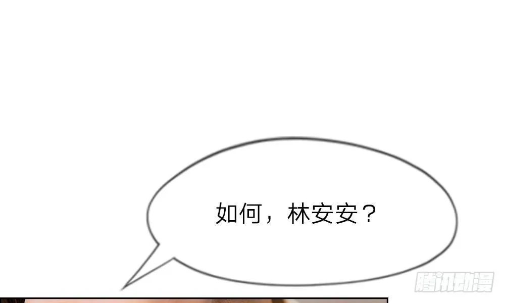 第19话：“刺激”的敲门声 第13页