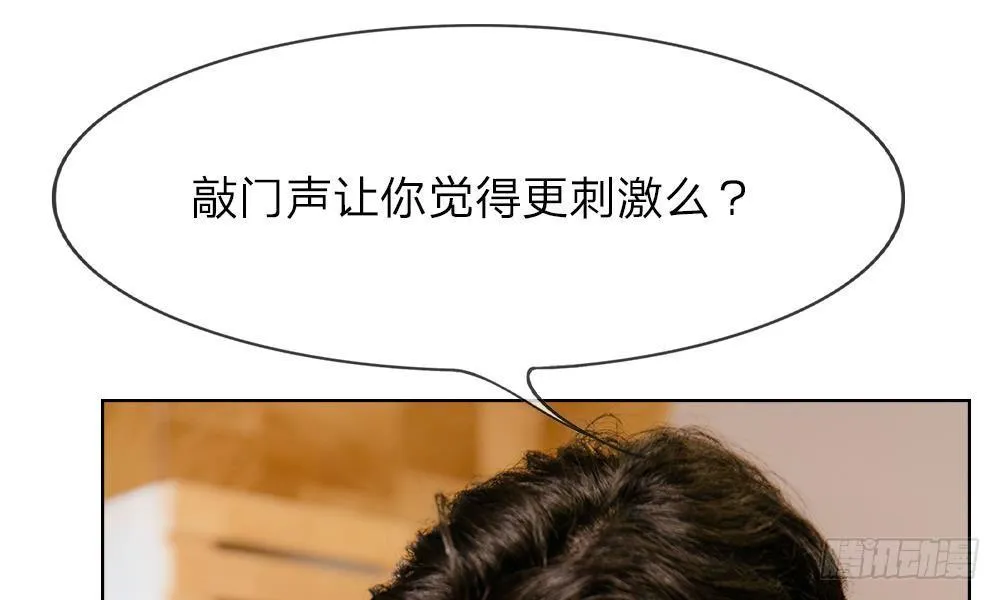 第19话：“刺激”的敲门声 第15页