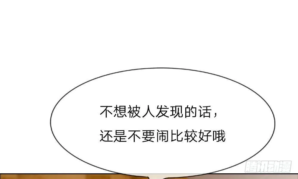 第19话：“刺激”的敲门声 第18页