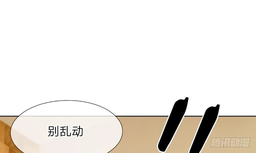 第19话：“刺激”的敲门声 第28页