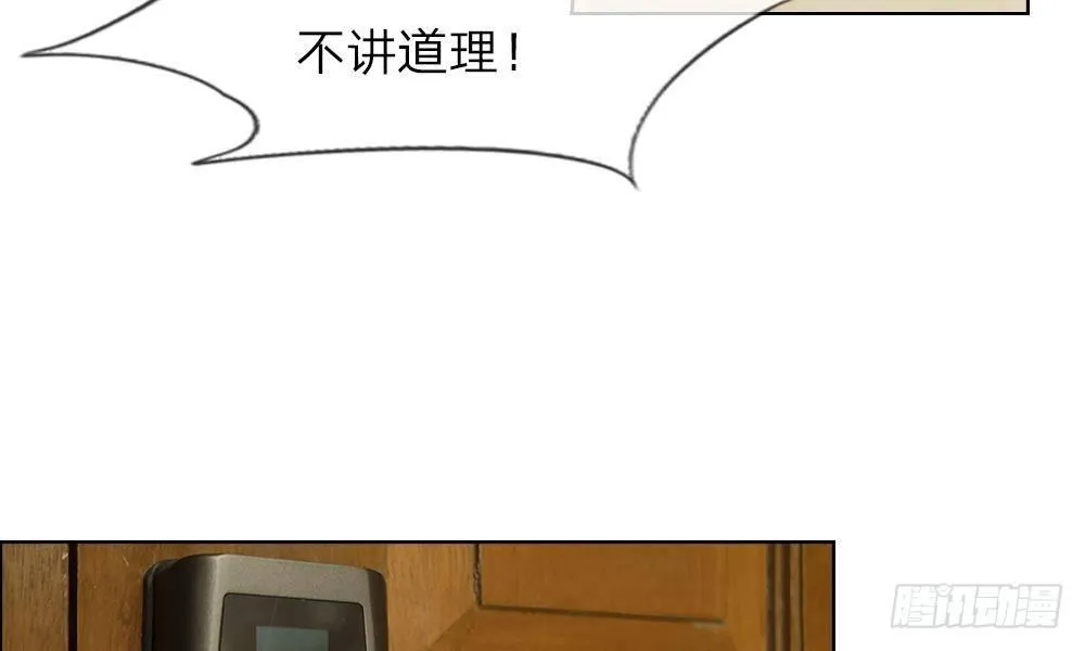 第19话：“刺激”的敲门声 第36页