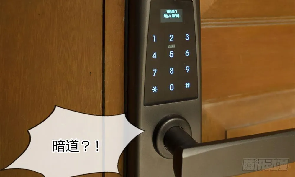 第19话：“刺激”的敲门声 第39页