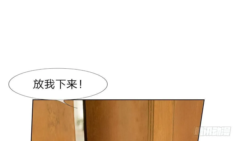 第20话：今晚不会让你跑了 第9页