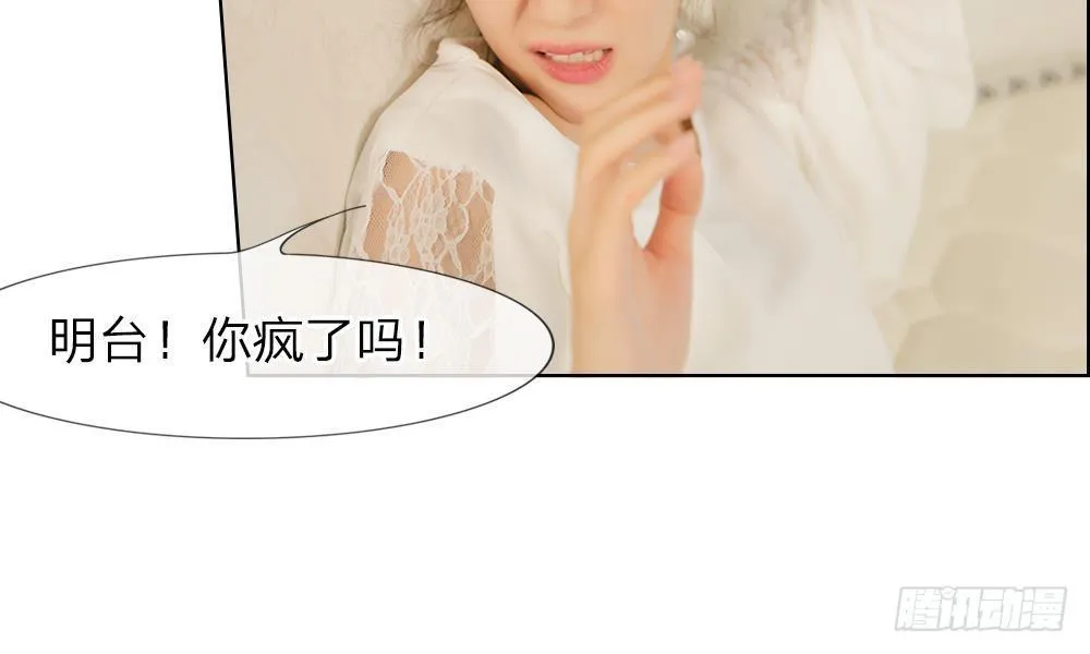 第20话：今晚不会让你跑了 第20页