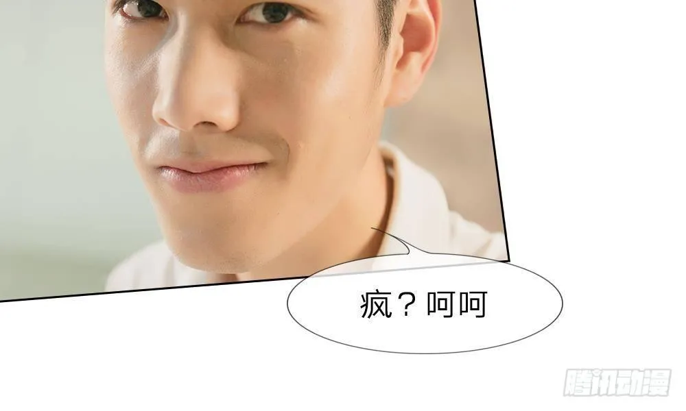 第20话：今晚不会让你跑了 第22页