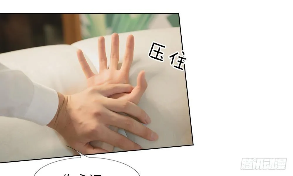 第20话：今晚不会让你跑了 第27页
