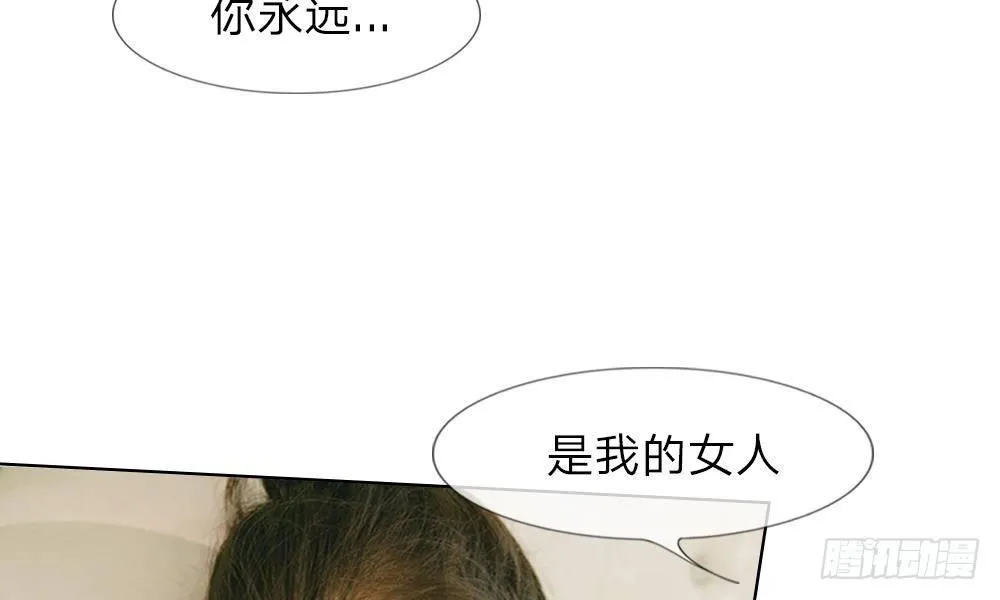 第20话：今晚不会让你跑了 第28页